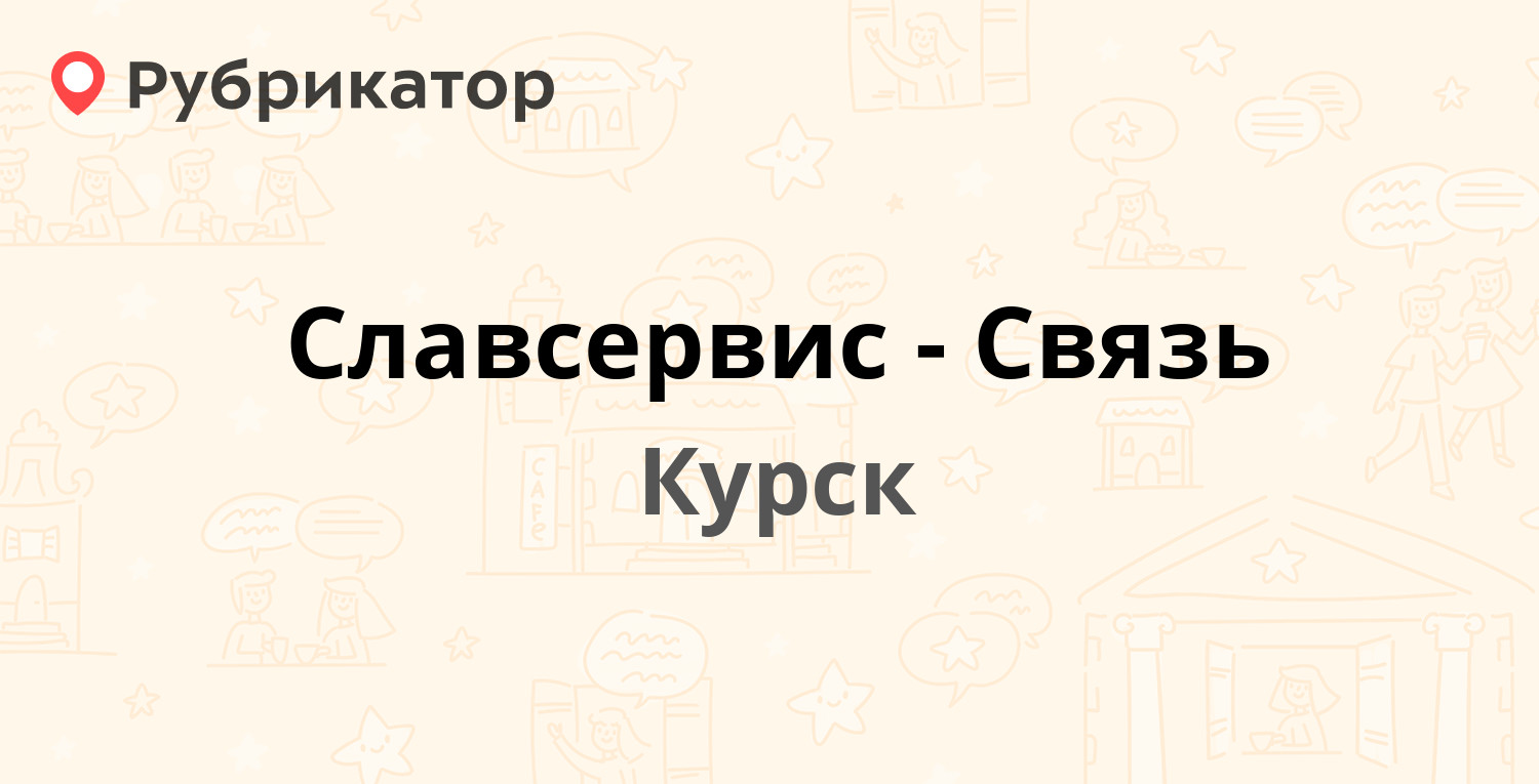 Салон-парикмахерская Эмми на проспекте Вячеслава Клыкова в Курске - как добратьс