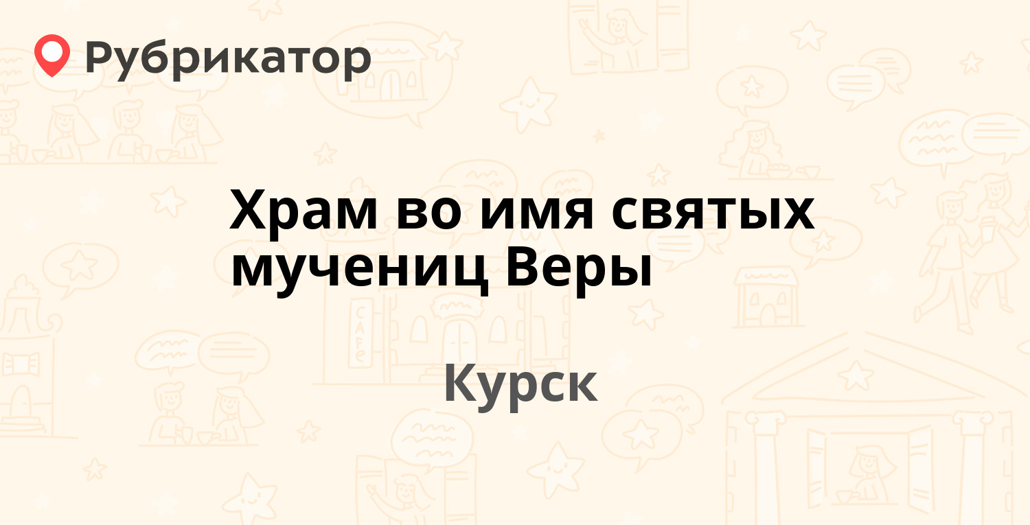 Медиор курск на дружбе режим работы телефон