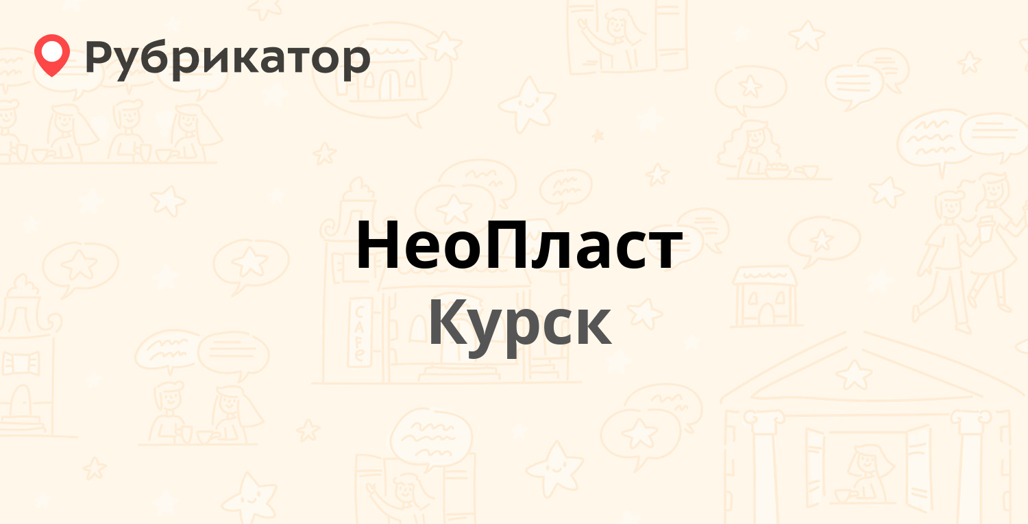 Курск павлуновского 114 карта