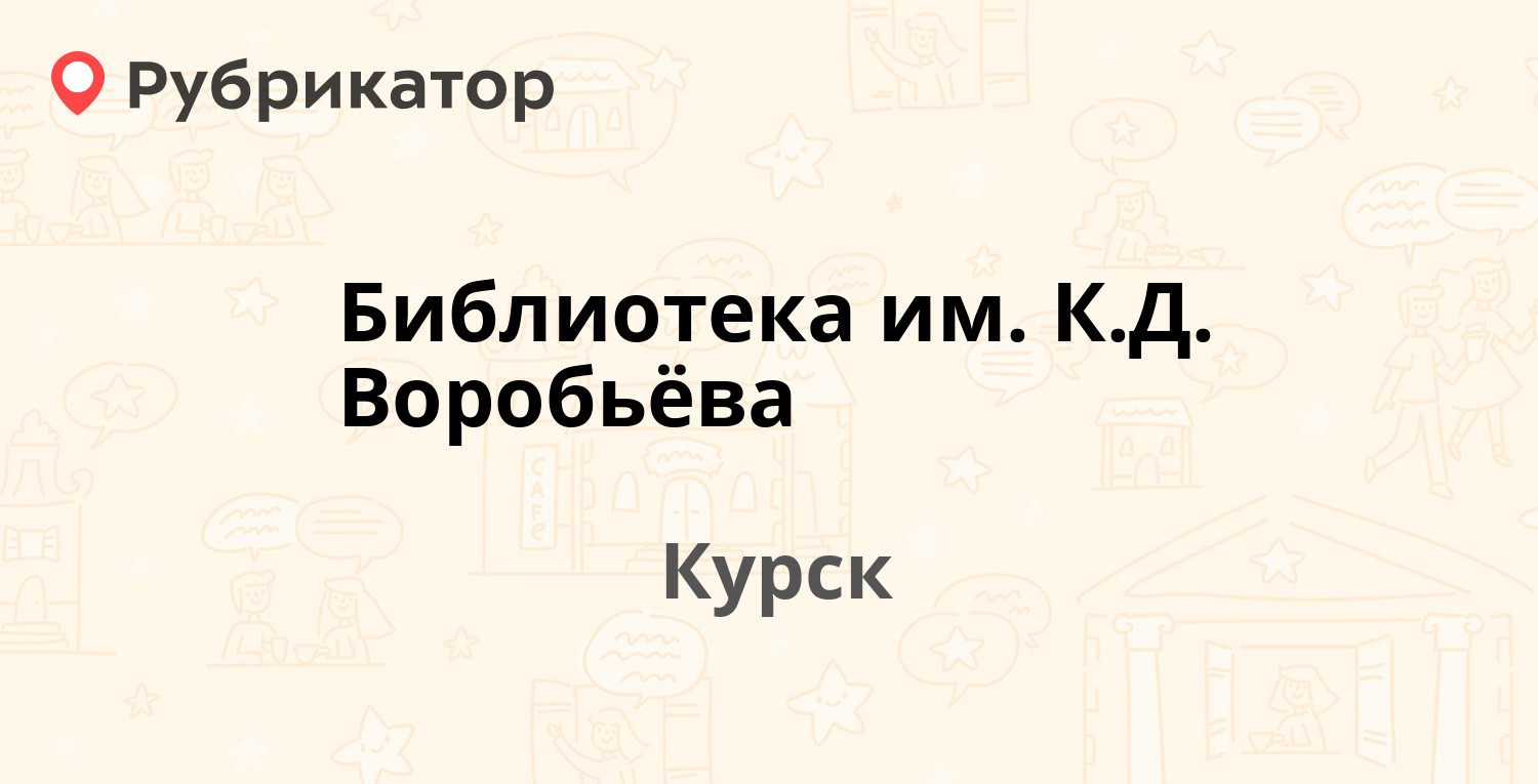 Омскдизель на 10 лет октября телефон режим работы