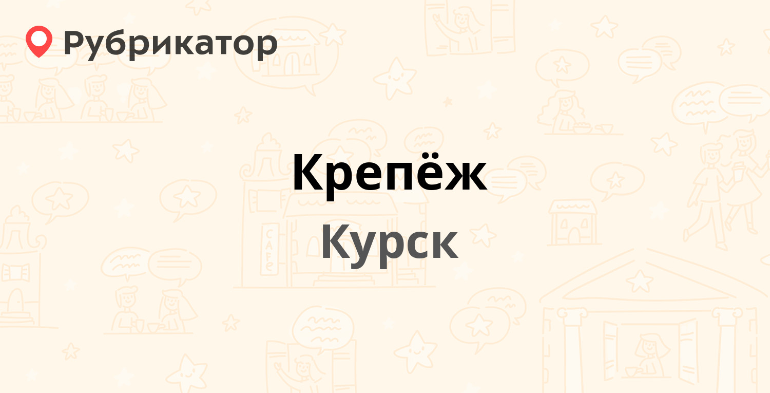 Курск адреса судов. Курск адреса судов
