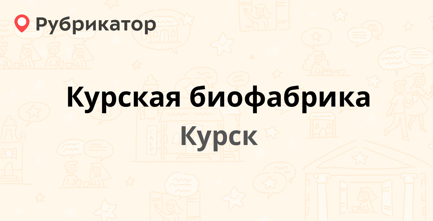 Почта степана разина калуга режим работы телефон