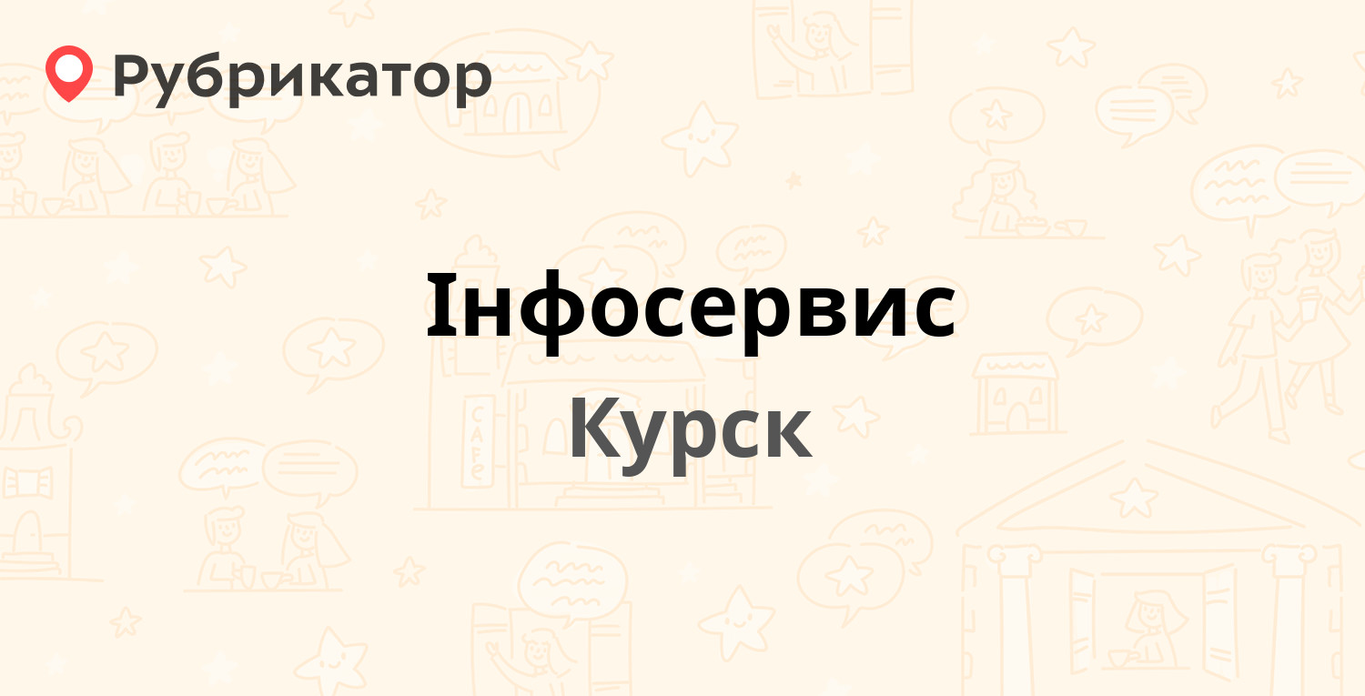 Черняховского 2 ставрополь медцентр режим работы телефон