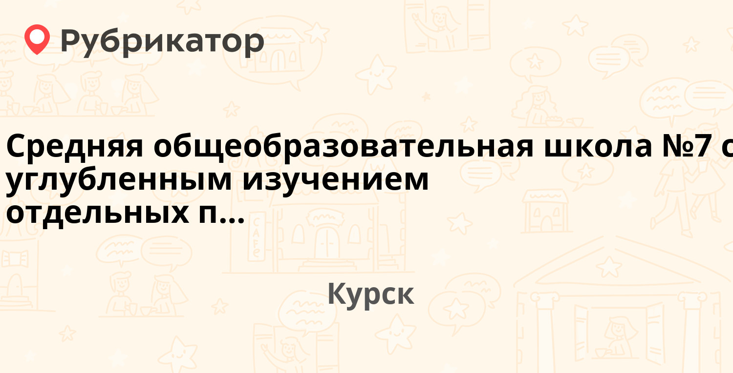 Почта дзержинского 5 режим работы телефон