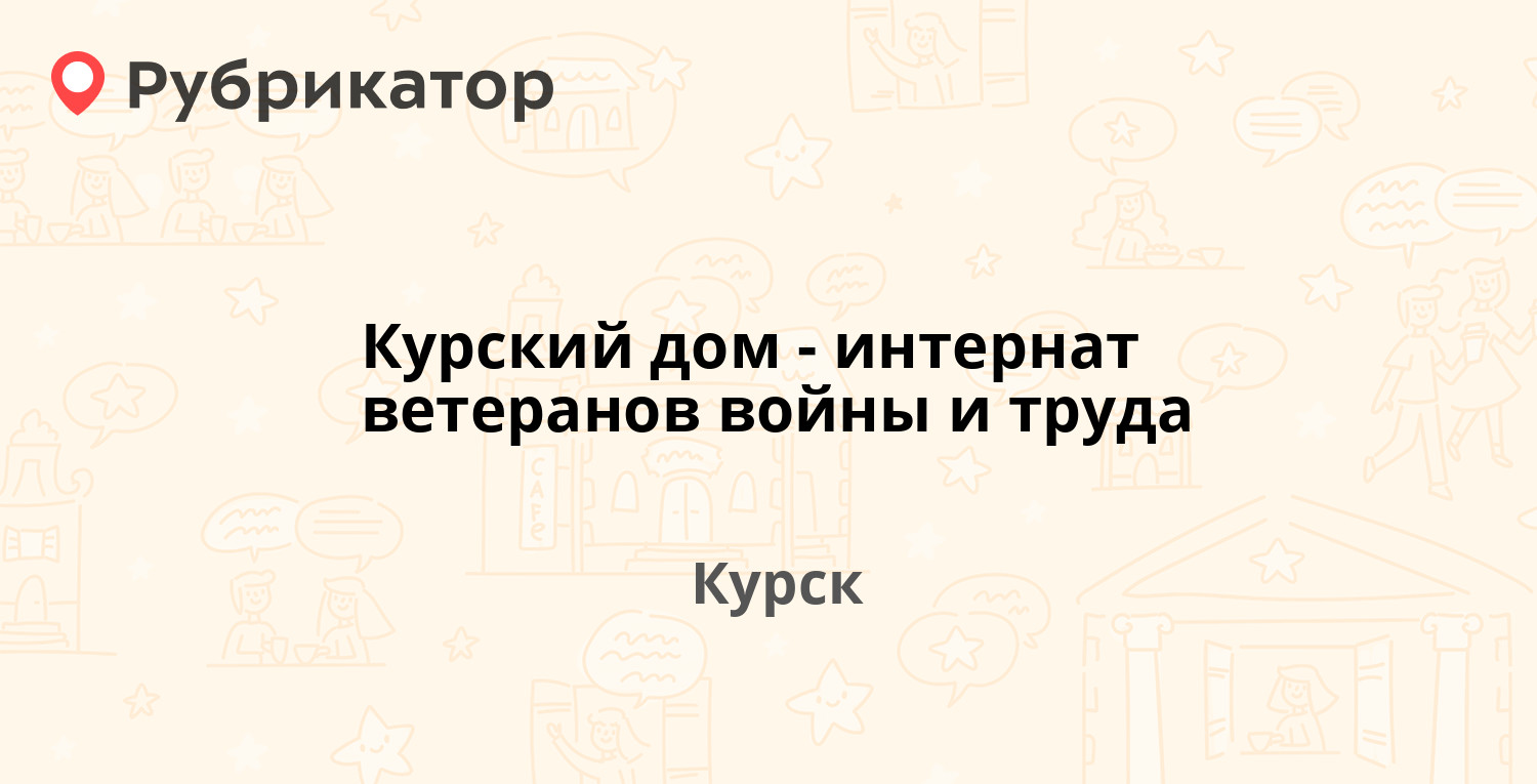 Сдэк на ветеранов 73 режим работы телефон