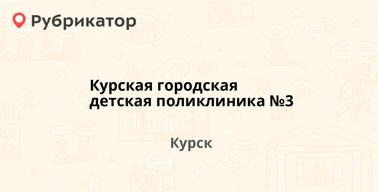 Почта на энергетиков 64 режим работы телефон