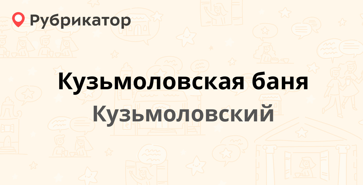 Заправка газа в кузьмолово режим работы телефон