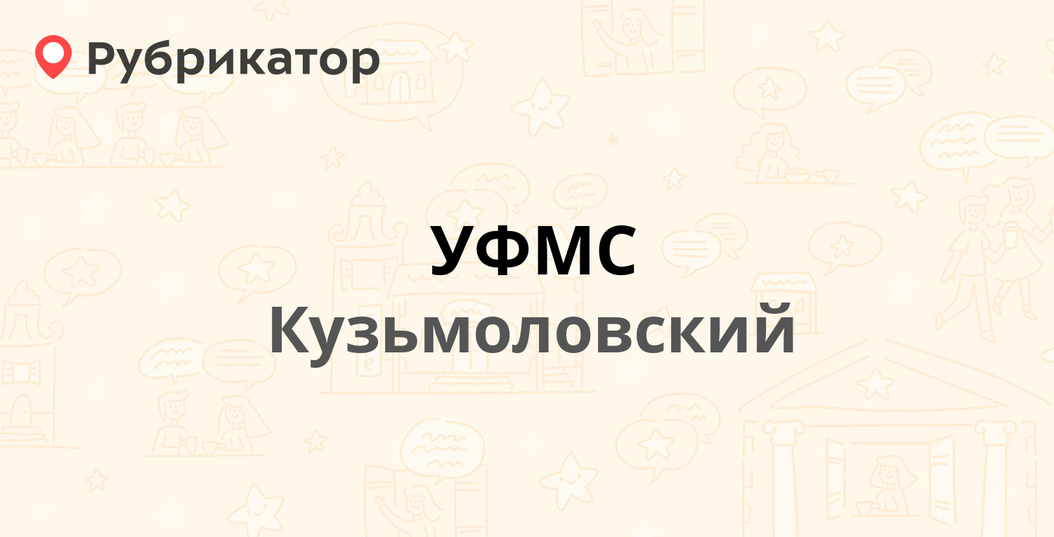 Паспортный стол в кузьмолово режим работы телефон