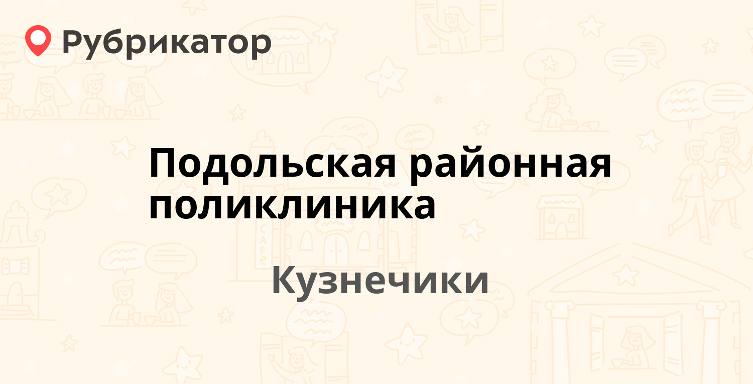 Знакомства В Кузнечиках В Подольске