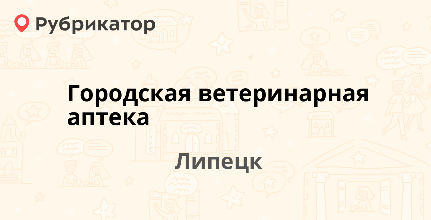 ветеринарный отдел. иванов николай вячеславович ветеринар. томский аграрный колледж ветеринария. ветеринарный лазарет липецк. бухаркин михаил андреевич.