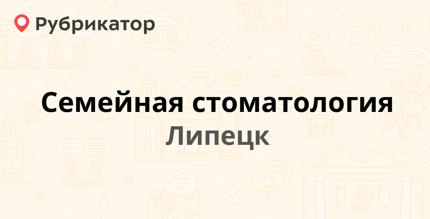 Загс липецк режим работы