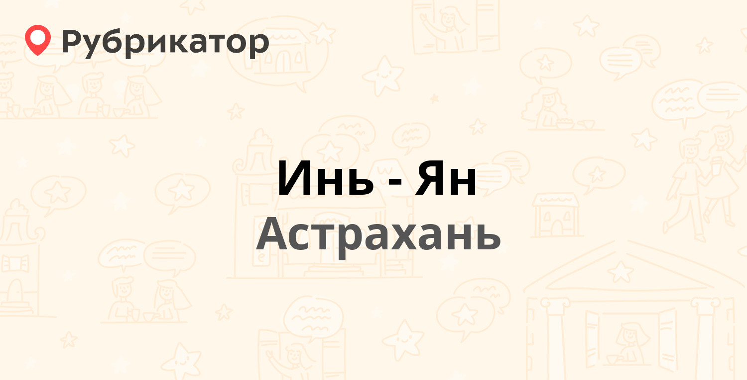 Нотариус астрахань