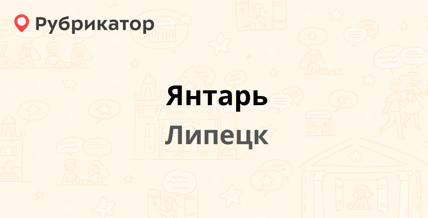 Офис билайн в липецке на водопьянова режим работы