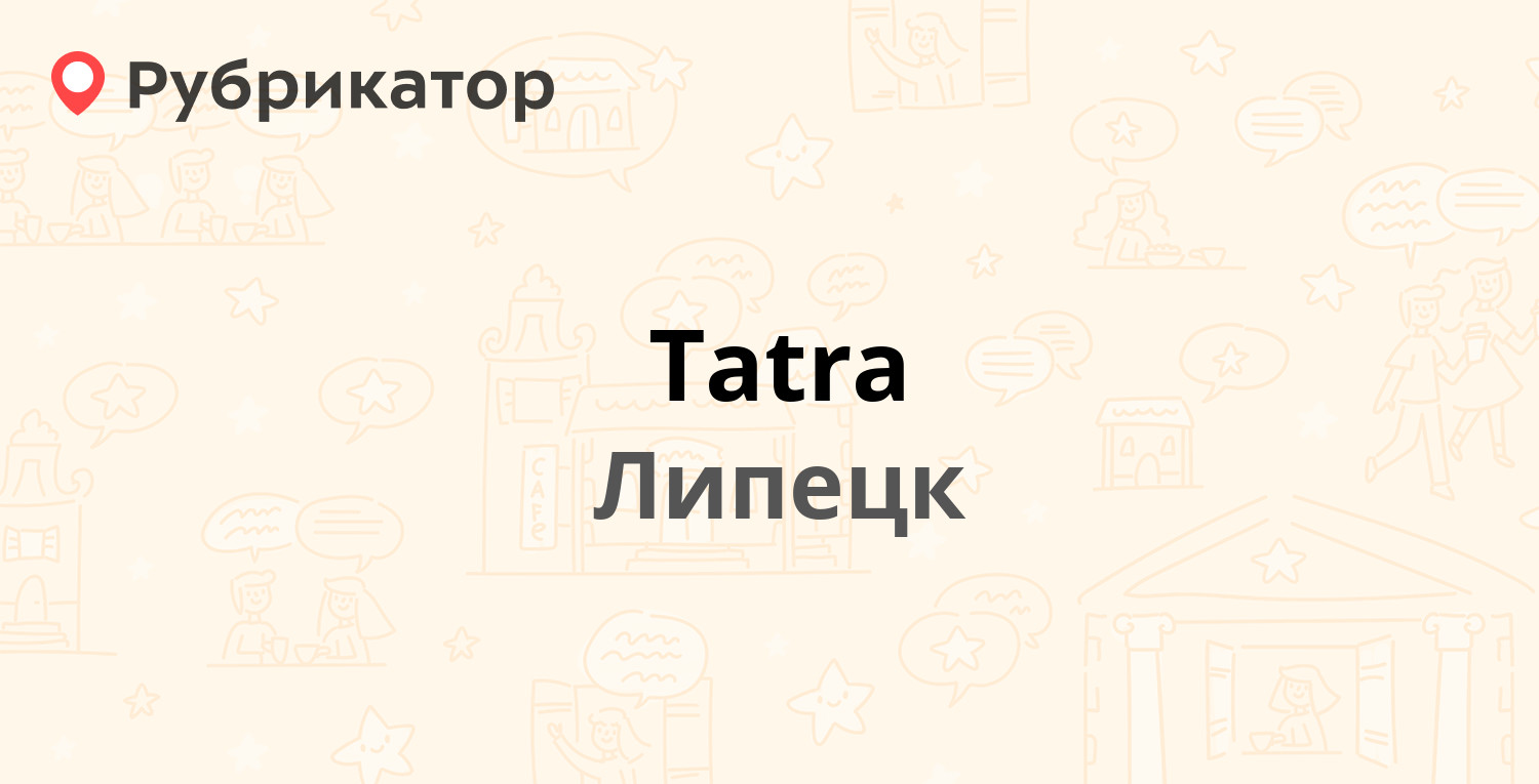 Трейдом липецк