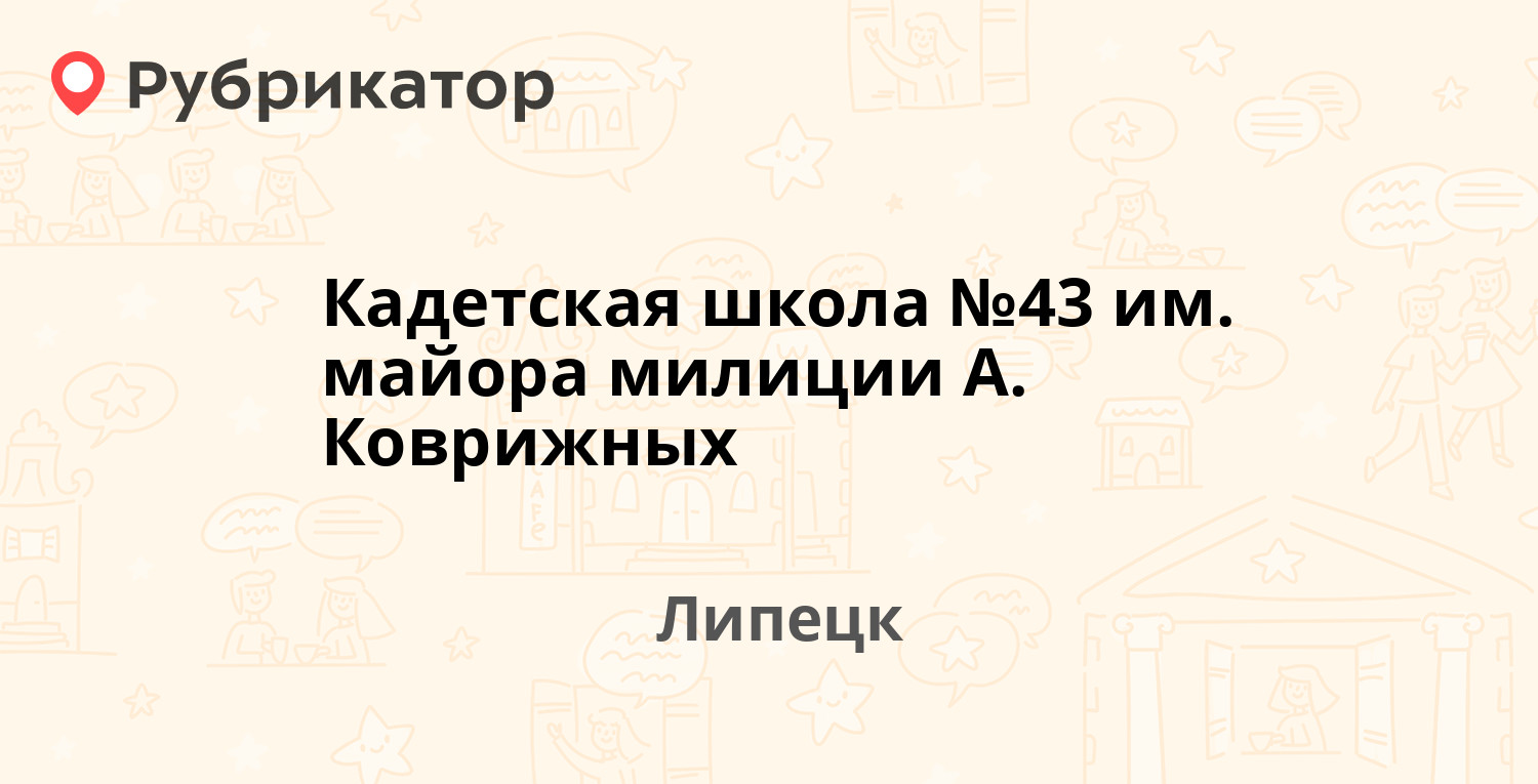 Убрир космонавтов 76 режим работы телефон