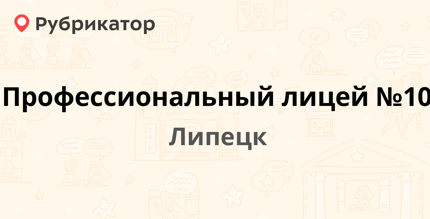 Загс липецк режим работы