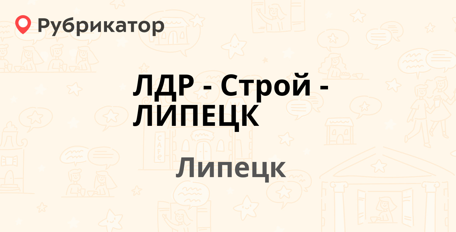 Липецк судебные приставы на терешковой график работы