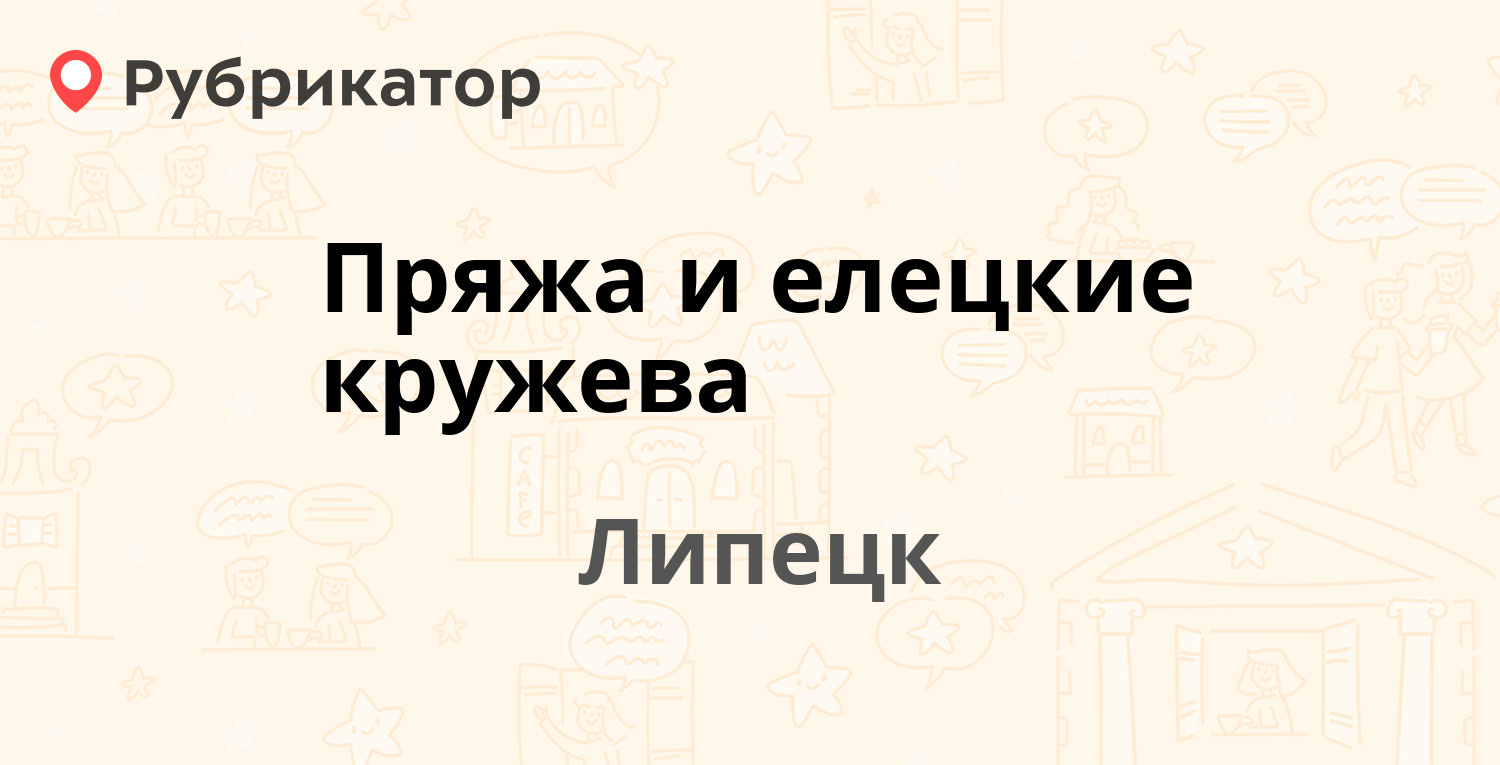 Инвитро липецк телефон терешковой режим работы