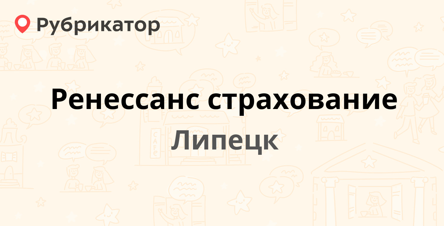 Страхование отзывы