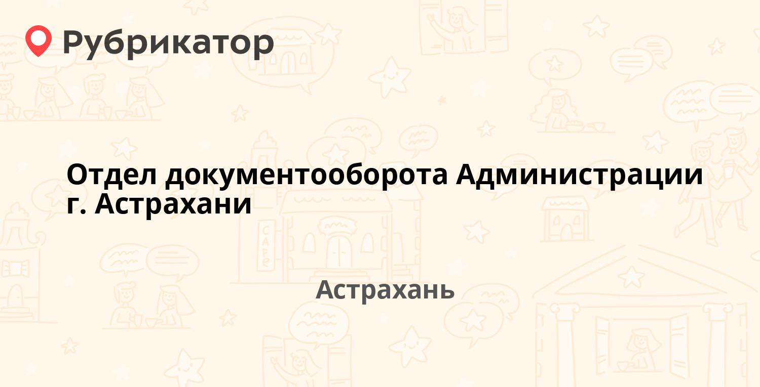 Почта чернышевского 108 вологда режим работы телефон