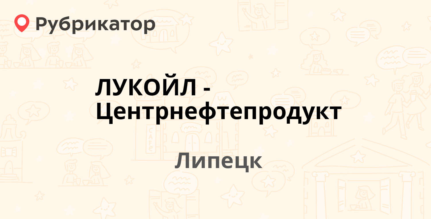 Управляющая компания липецк