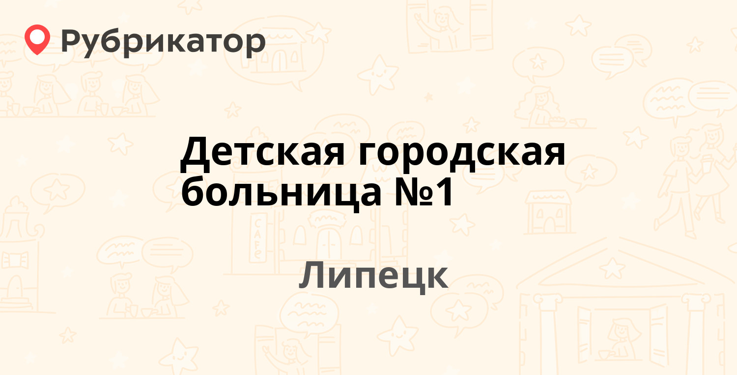 Фмс на неделина 11 режим работы телефон