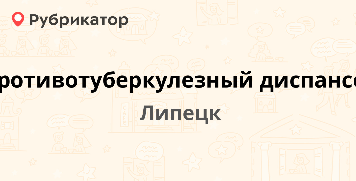 Почта на свиридова 7 липецк режим работы телефон