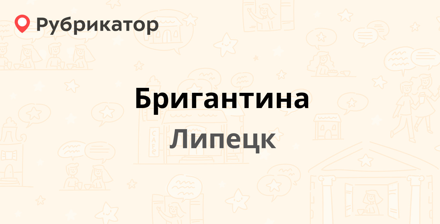 Подкаблучник липецк телефоны режим работы