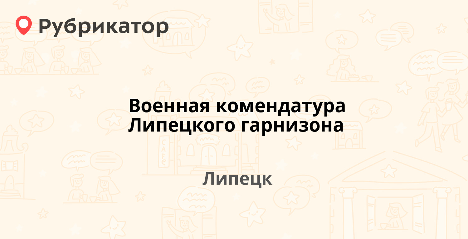 Липецк приставы терешковой телефон