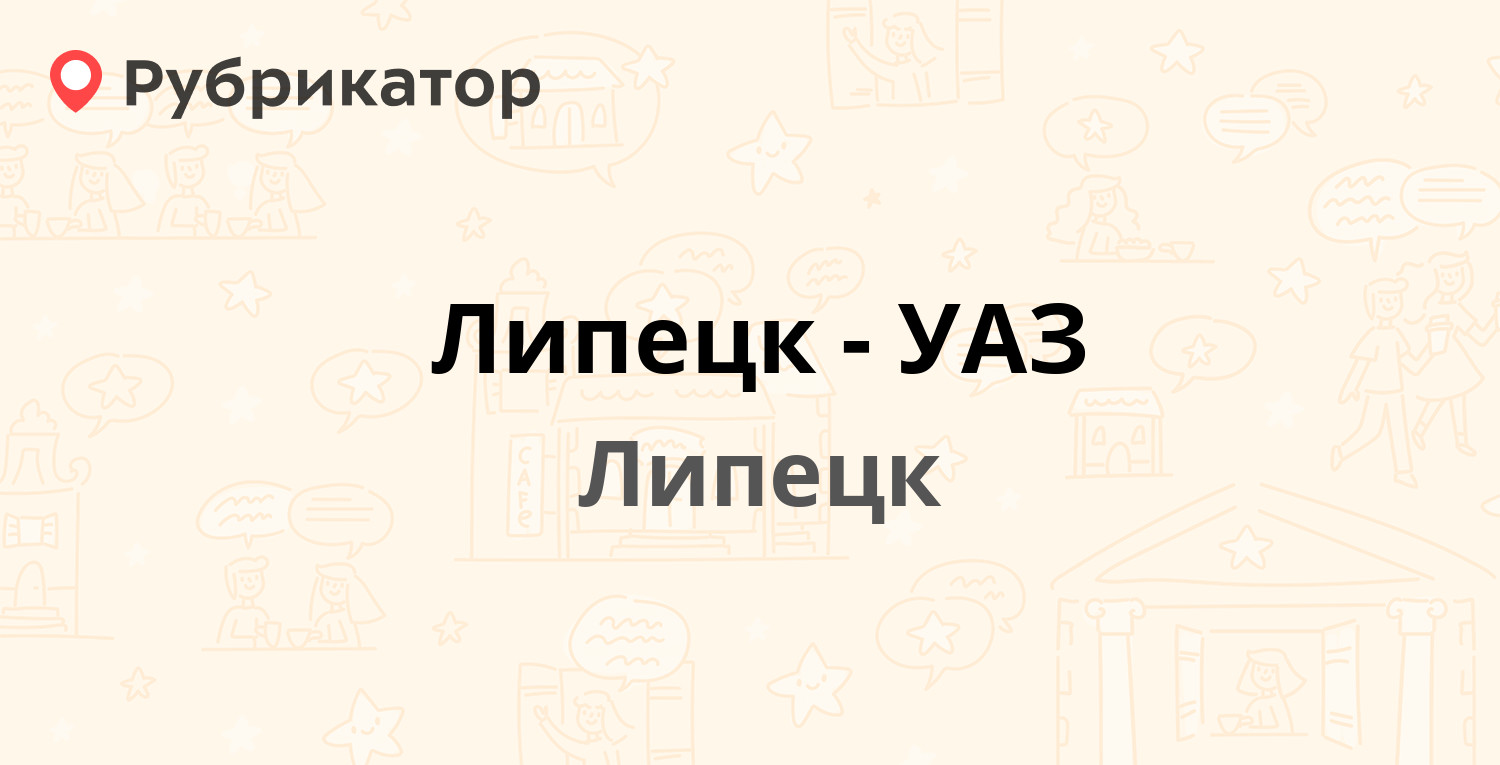 Обои универсальный проезд 14 липецк