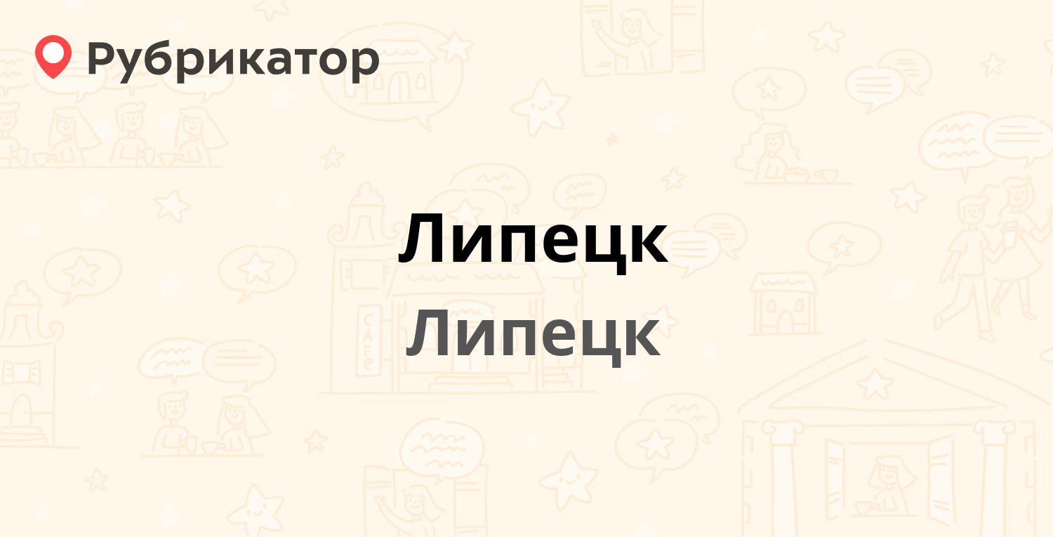 Кадра липецк телефон