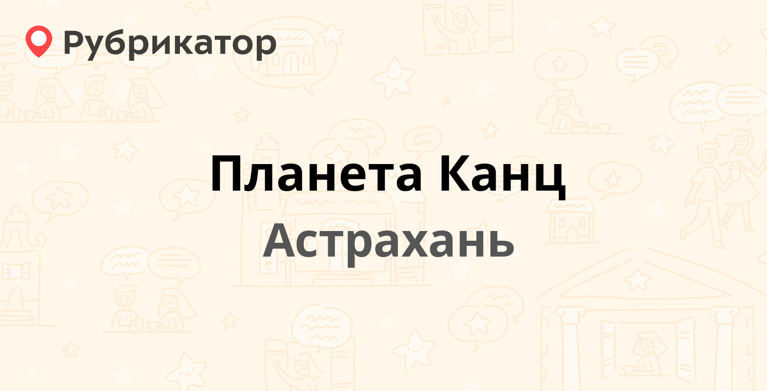 Планета авто березовский телефон