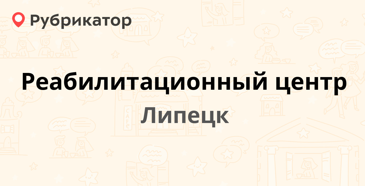 Психдиспансер орск на крупской режим работы телефон