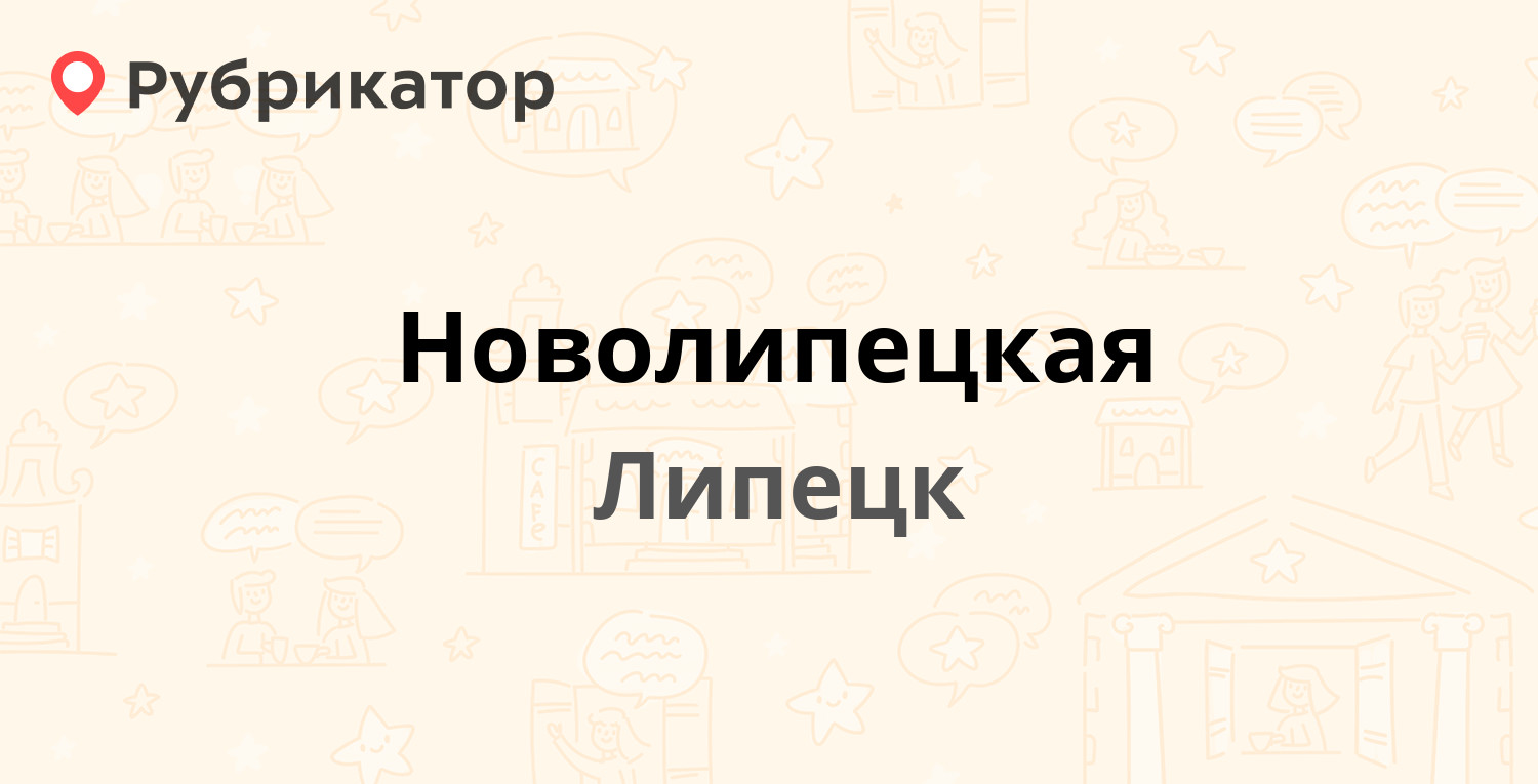 Экостройресурс тольятти ворошилова 17 режим работы телефон