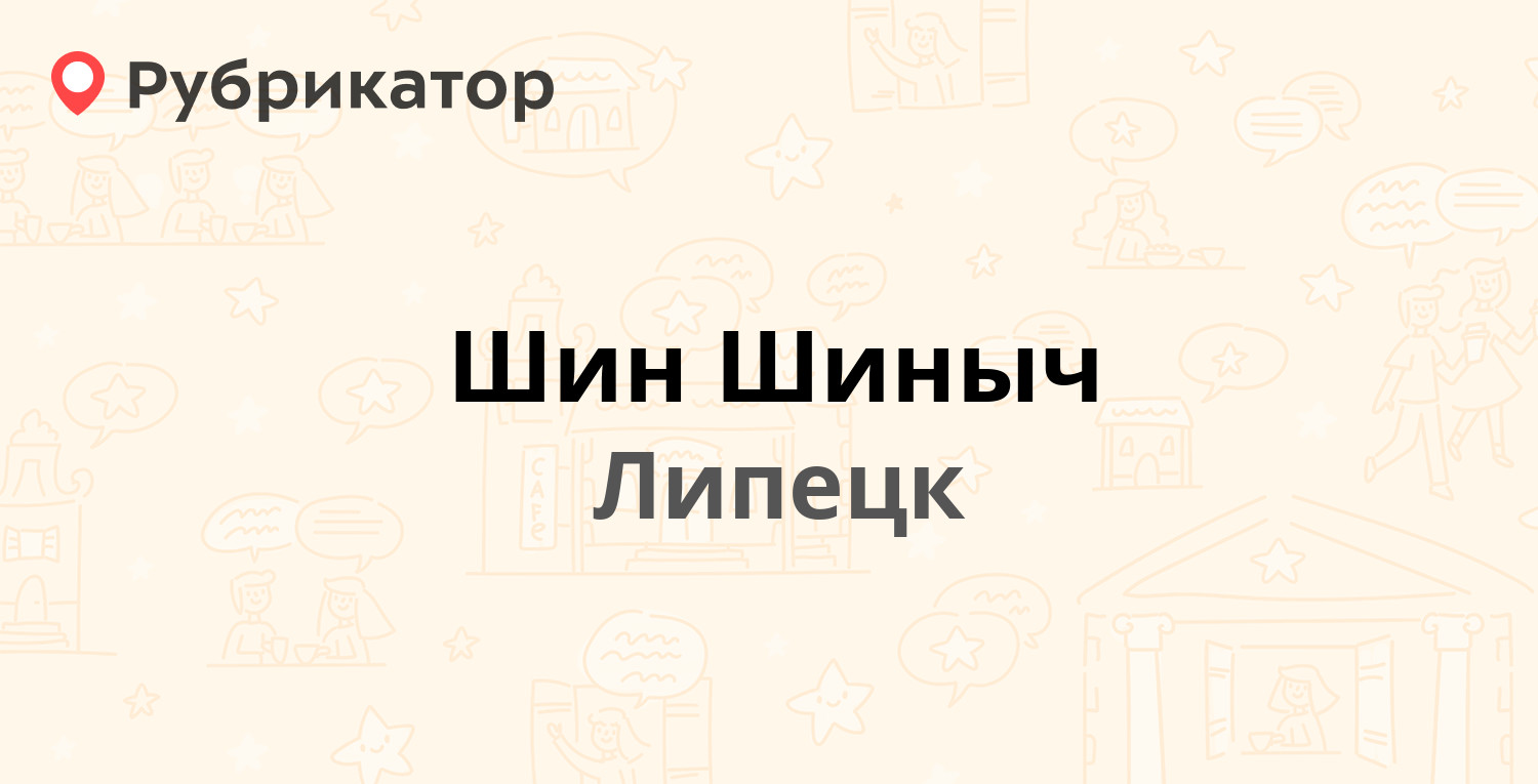 Обои липецк универсальный проезд