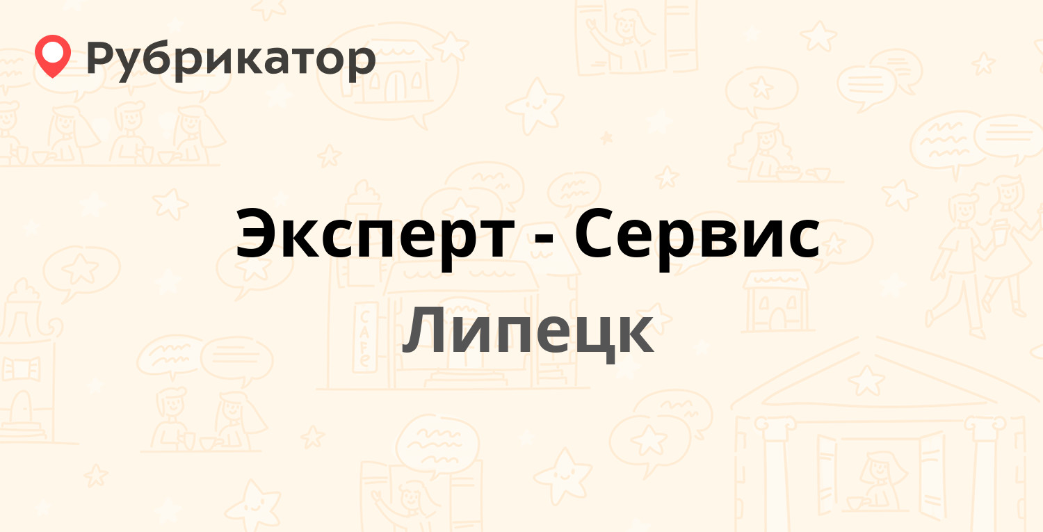 Эксперт новочеркасск