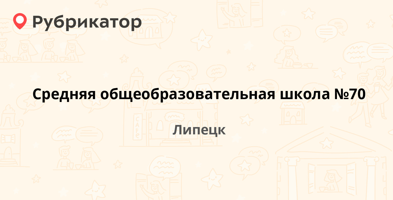 Загс липецк режим работы телефон