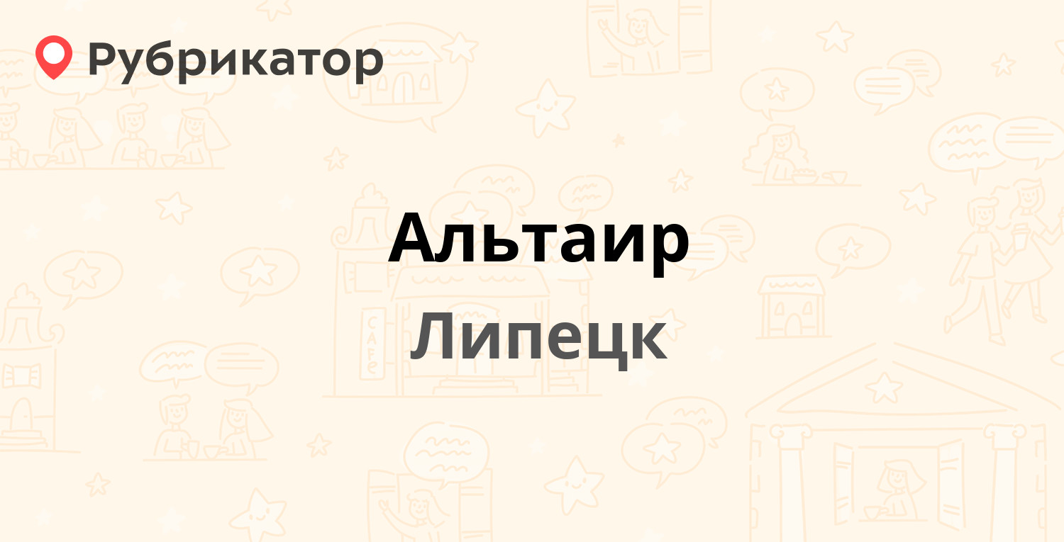 Психдиспансер орск на крупской режим работы телефон