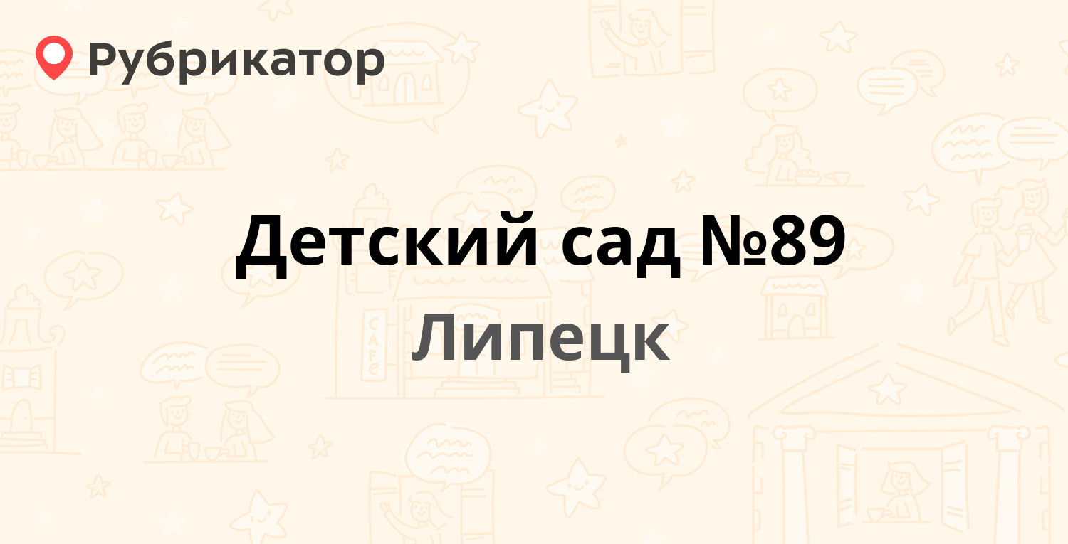 Загс липецк режим работы