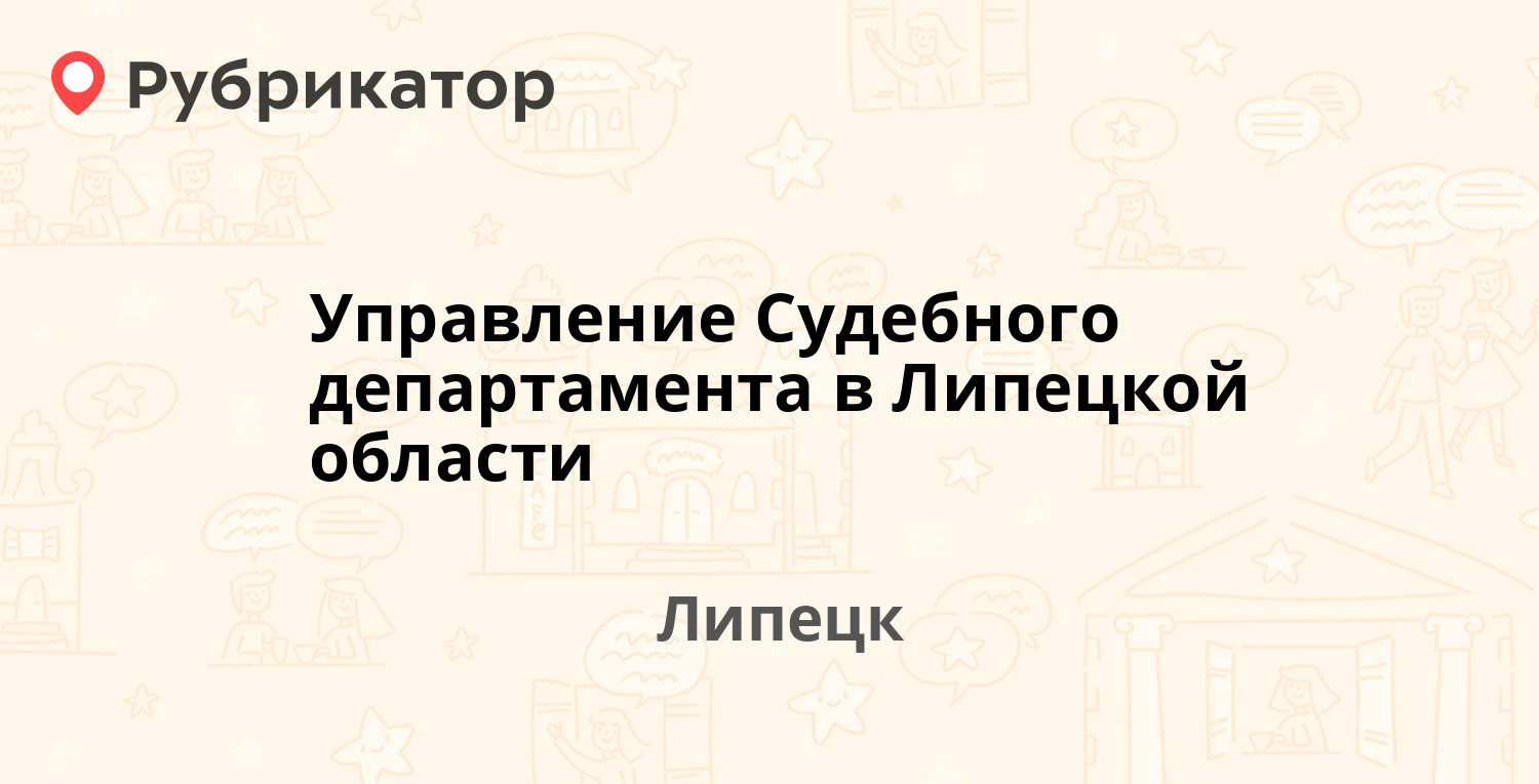 Департамент архитектуры и градостроительства липецк