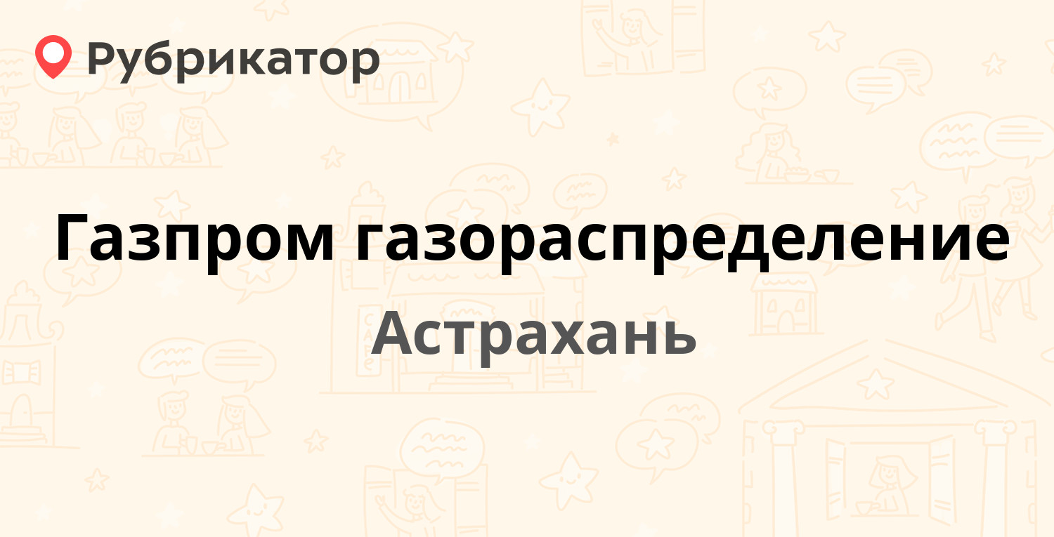 Сбербанк армавир шаумяна 6 режим работы телефон