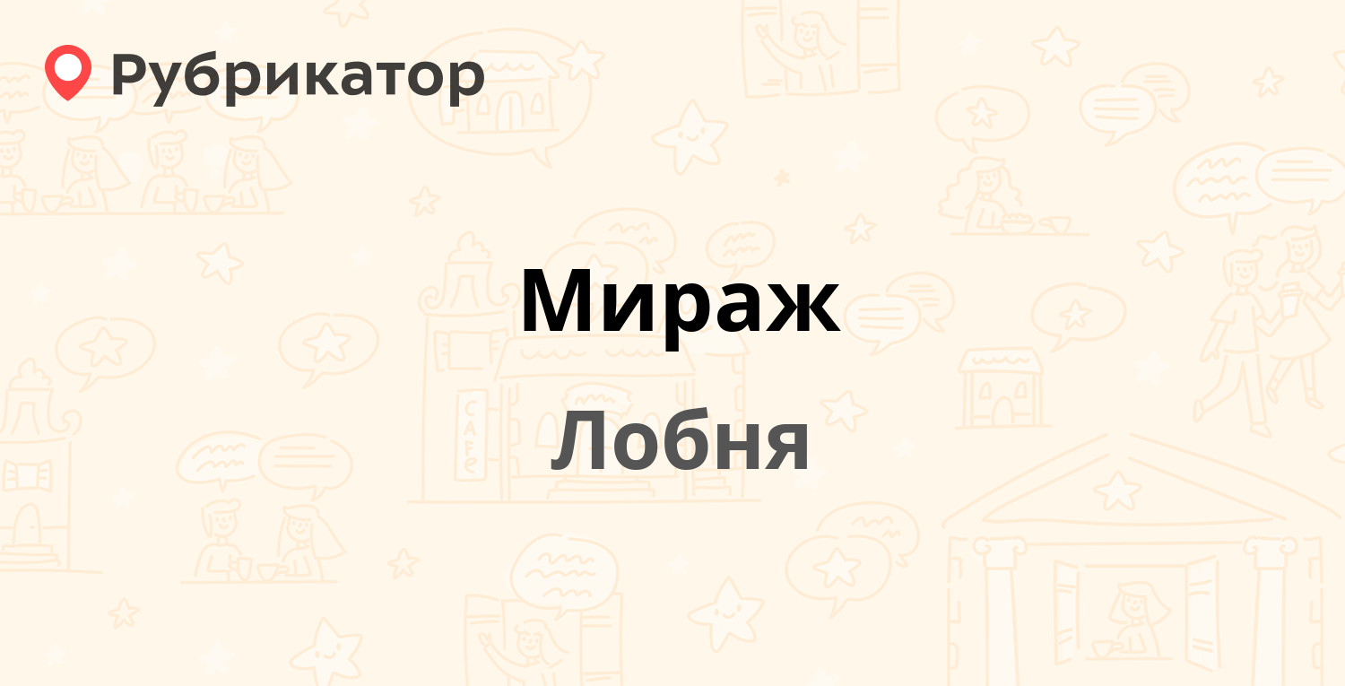 Номер телефона некрасовой