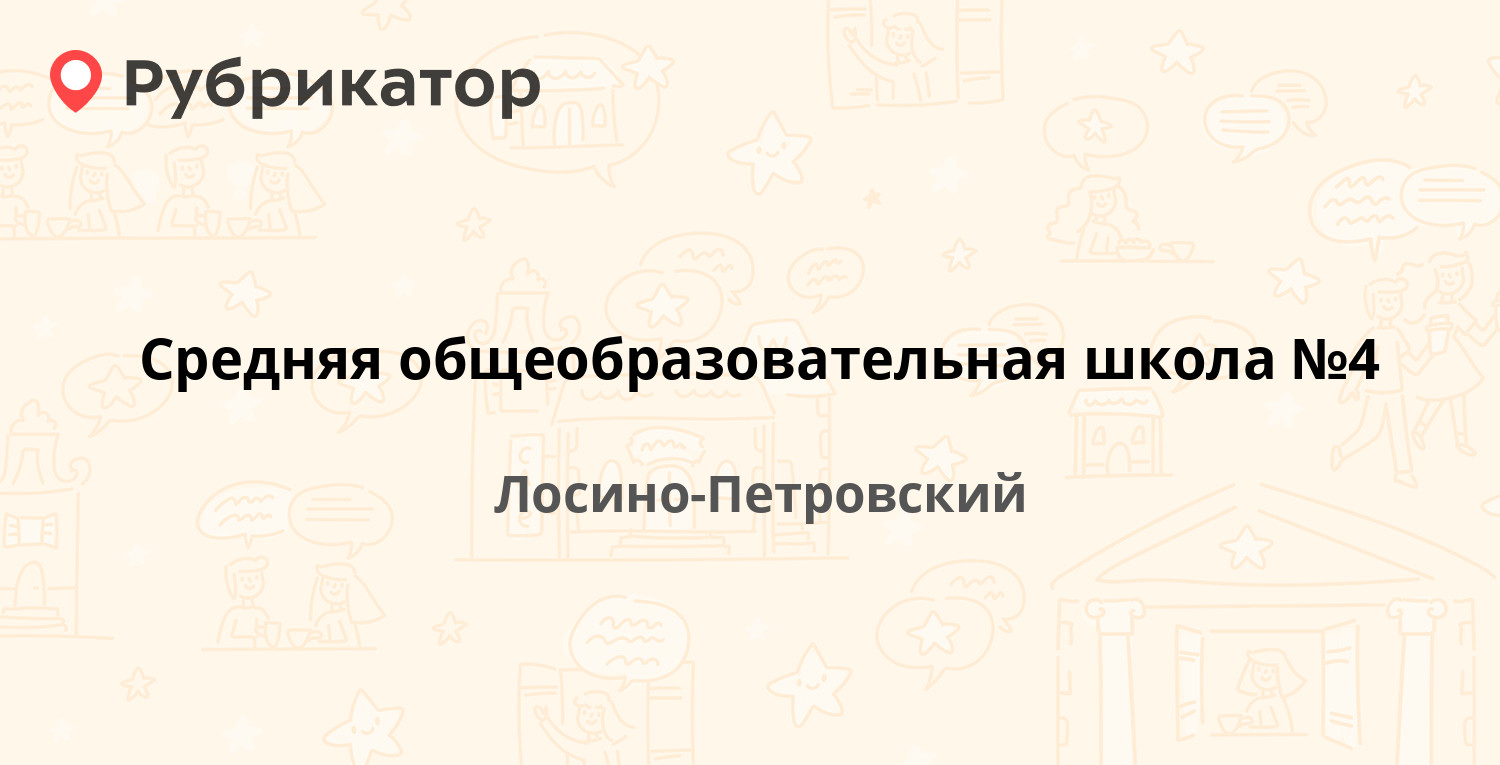 Мегафон лосино петровский режим работы