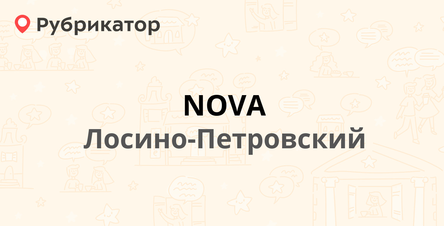 Мегафон лосино петровский режим работы