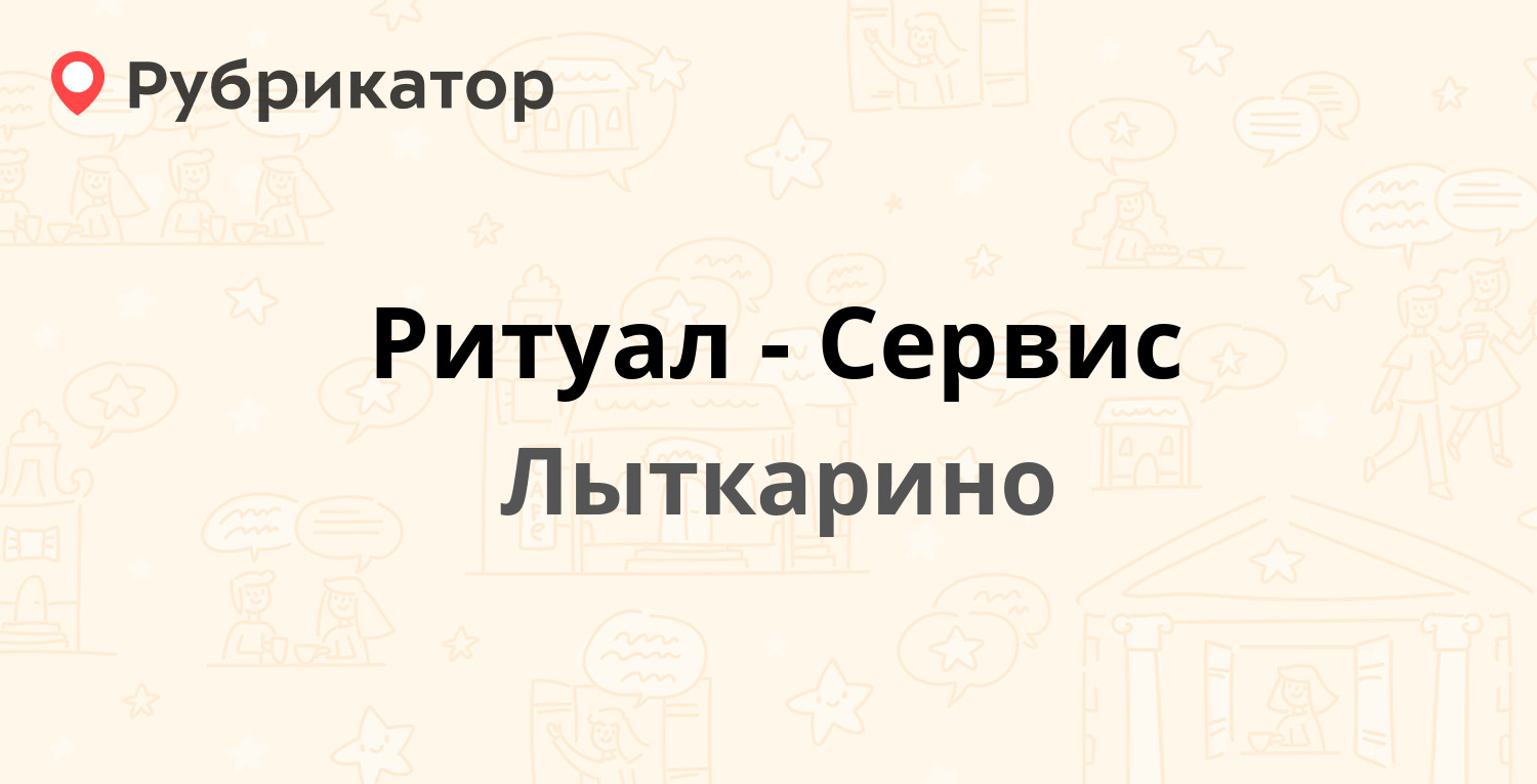 Почта ухтомского 12 режим работы телефон