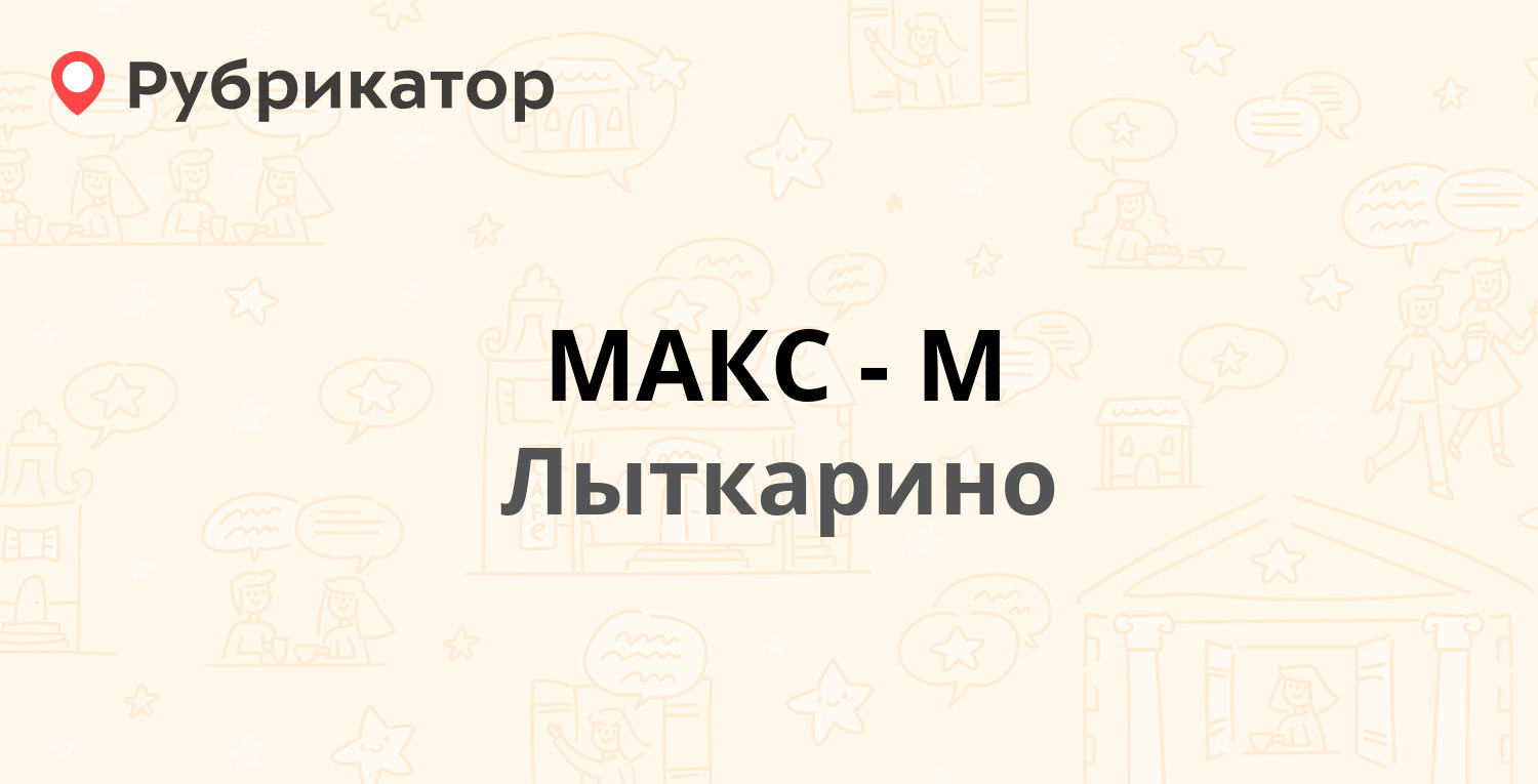 Макс м полис осаго