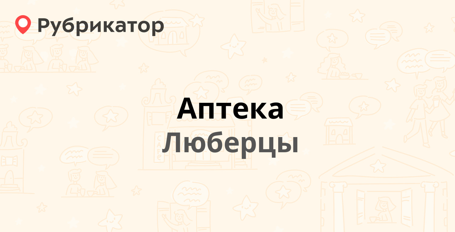 Люберцы ул волковская 2б. Бассейн ссср жулебино. Ultra fitness люберцы. Нео люберцы. Neo geo калужская выставка.