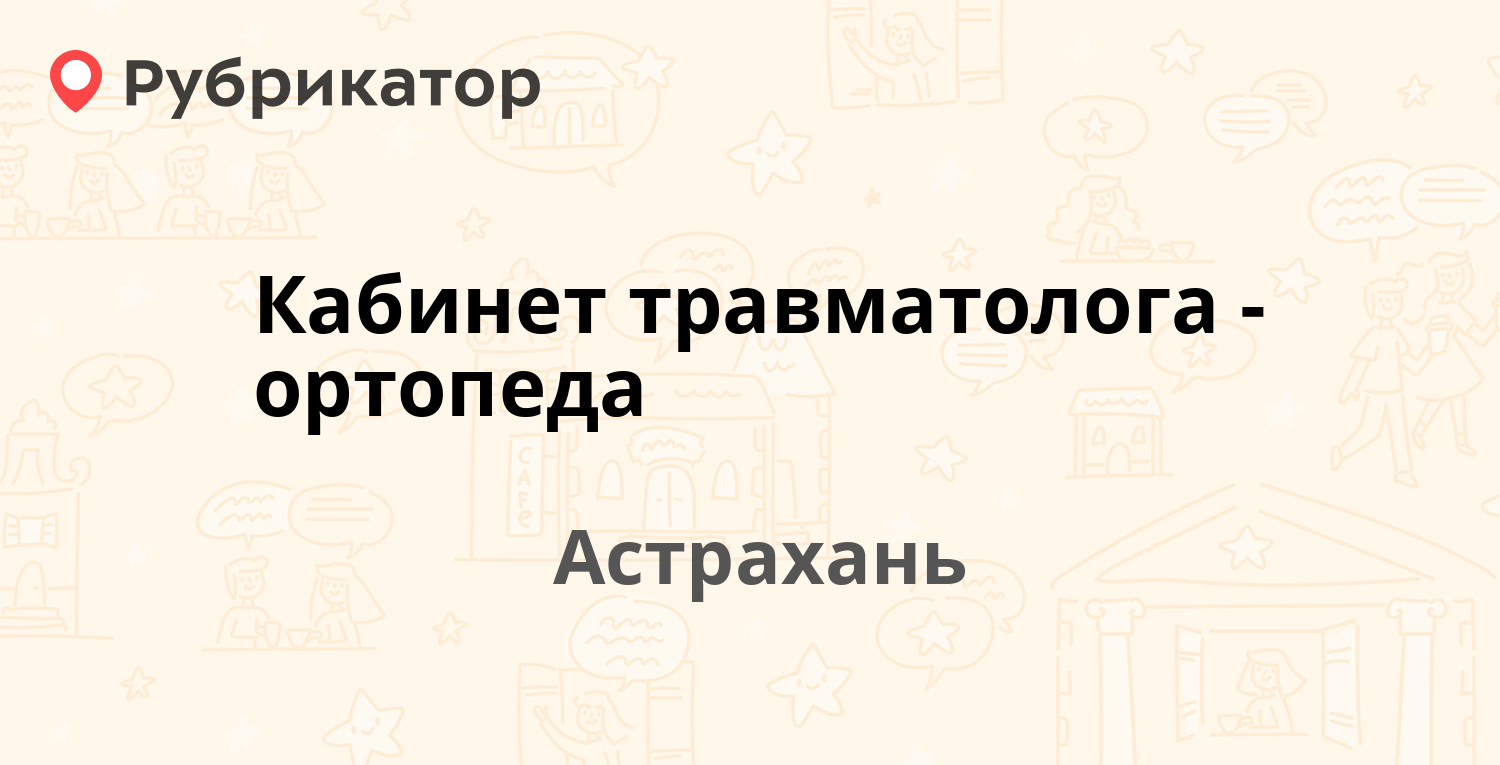 Комарова 1 минусинск режим работы телефон