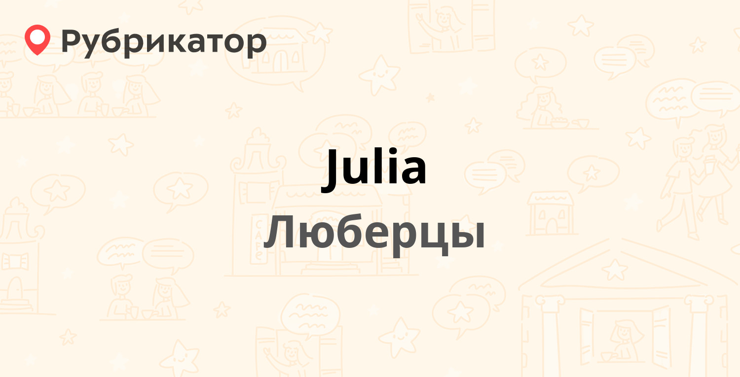Сайт Знакомств Джулия Отзывы