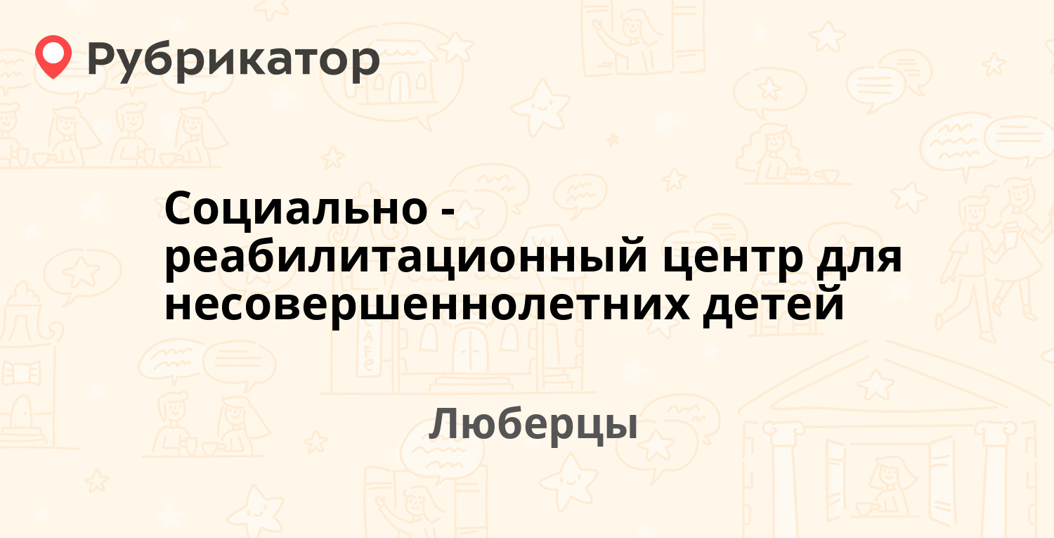 Убрир космонавтов 76 режим работы телефон